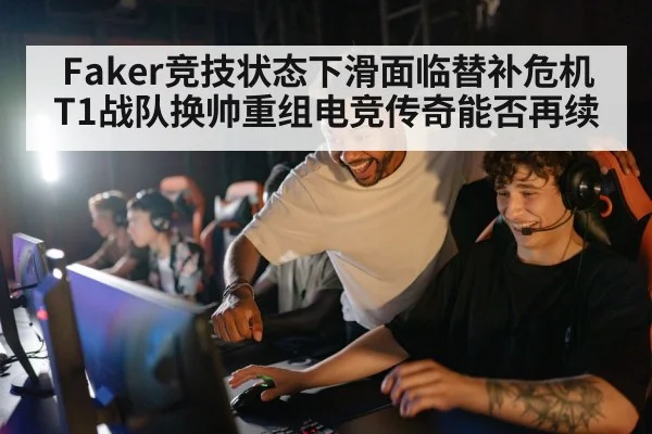 coaching session esports