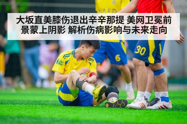 tennis player knee injury