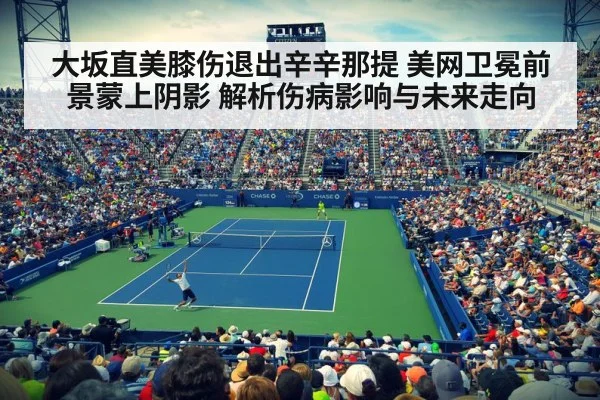 us open tennis stadium