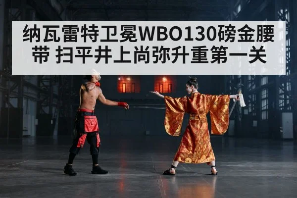 Japanese boxer training