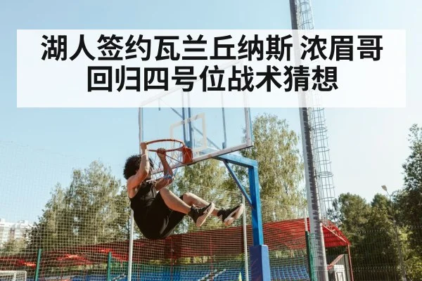basketball player dunk